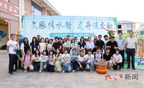 文脉传水韵 龙舟促交融——江西国际传播高校联盟中外师生万年县文化体验行