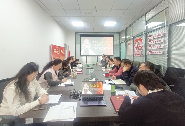甘肃省文化艺术研究院召开第二届西北戏曲荟萃展演观摩交流研讨会